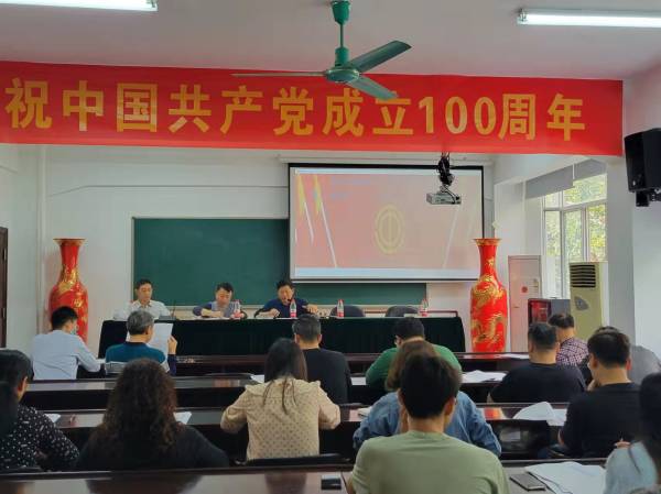 公司領導班子及職工代表、特邀代表參加會議